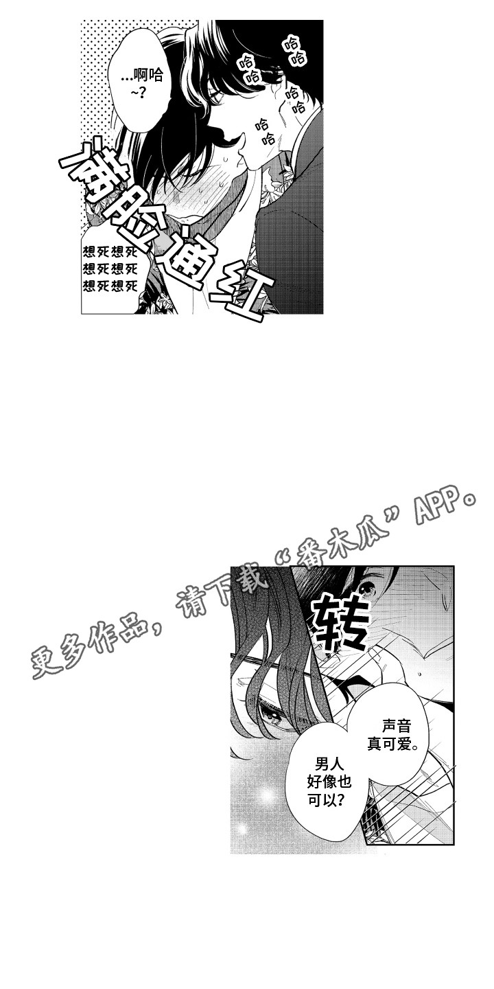 第4章：封口费3