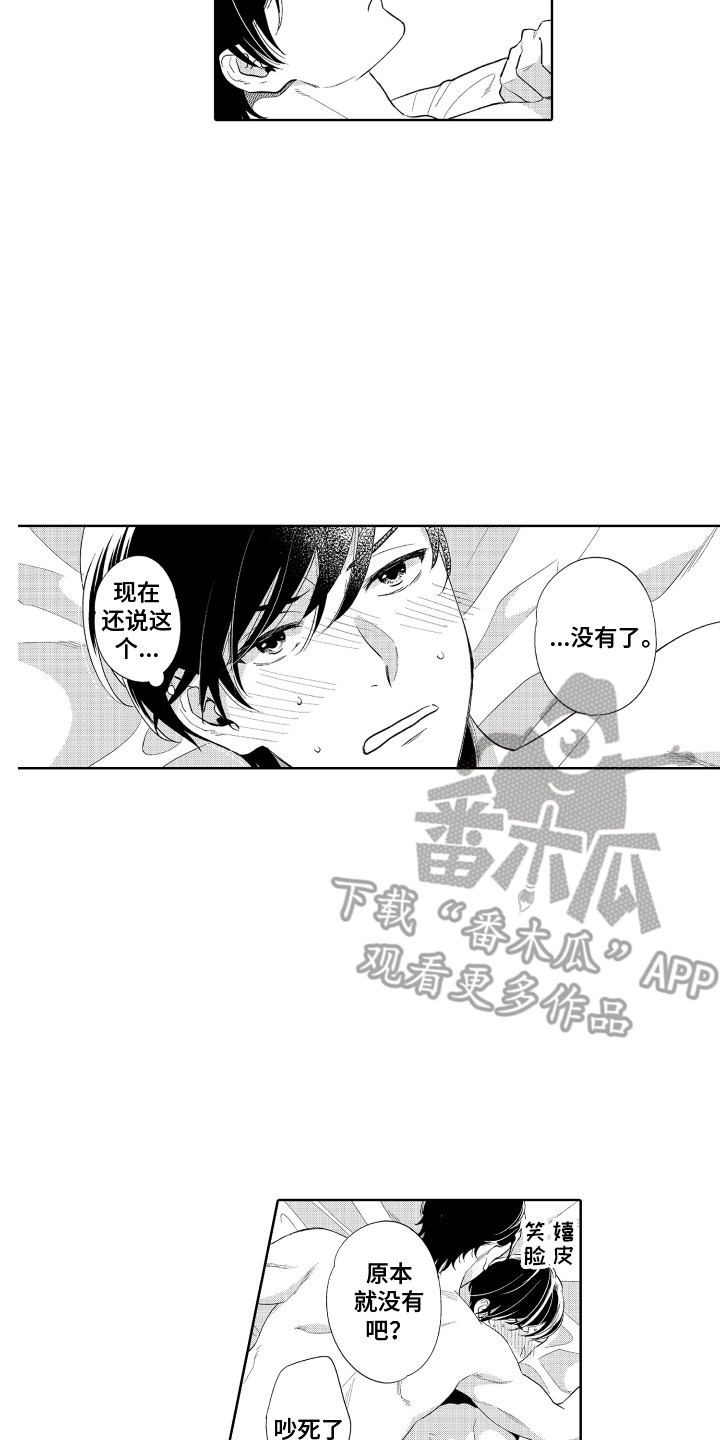 第13章：难为情10