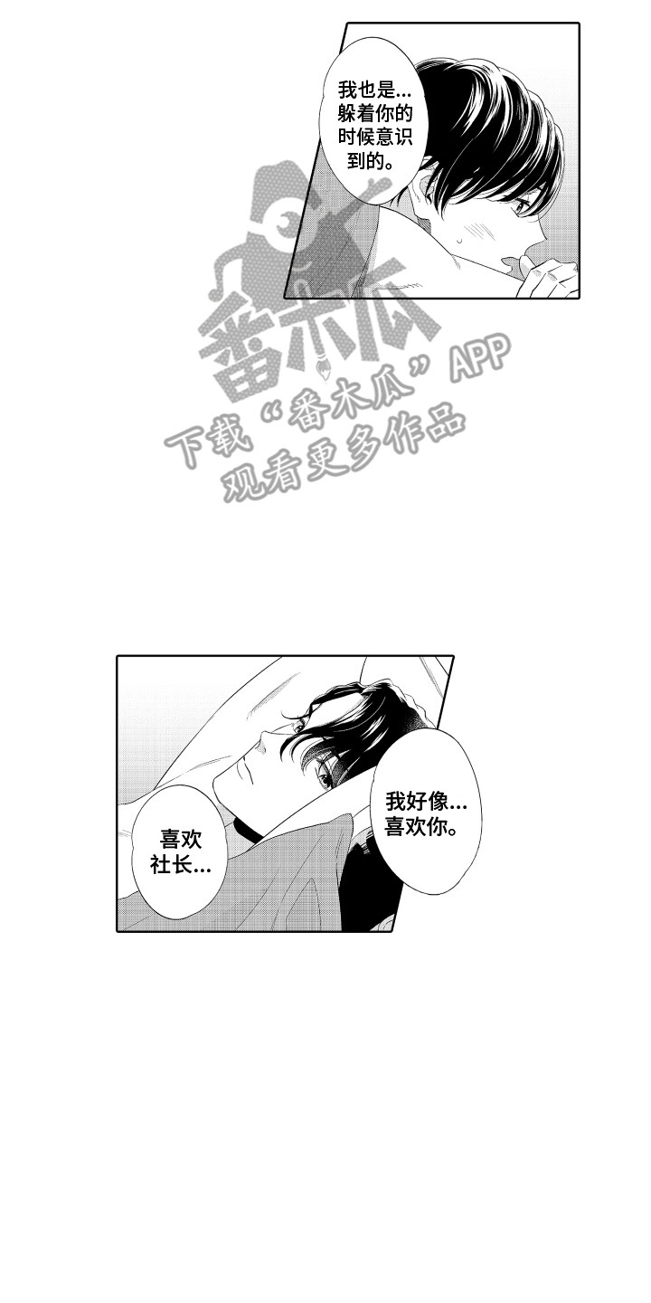 第14章：交往1