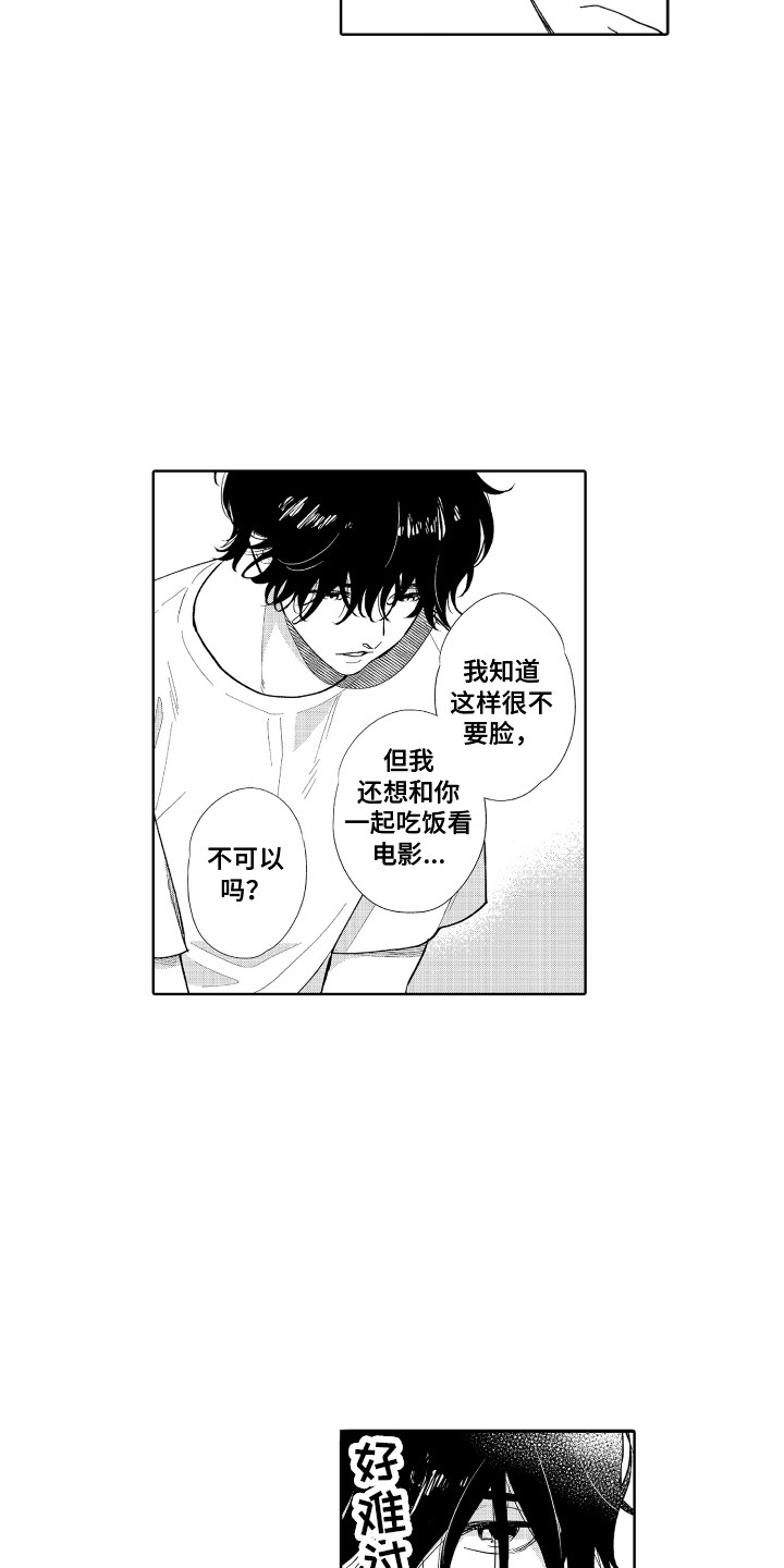 第24章：约法三章（完结）8