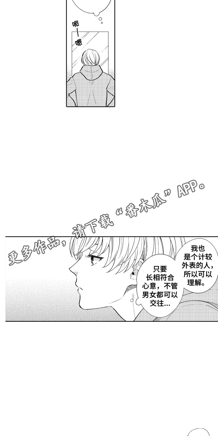 第15章：女装10