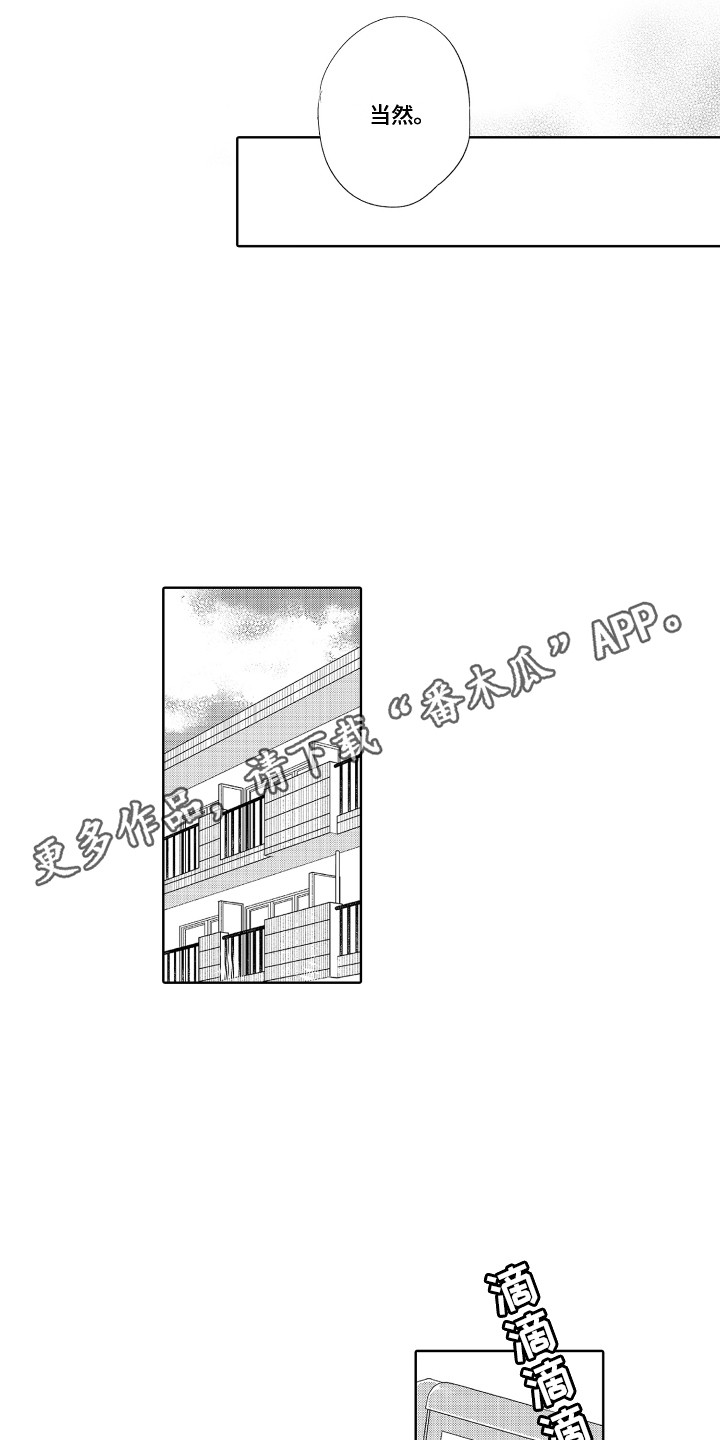 第8章：不像话10