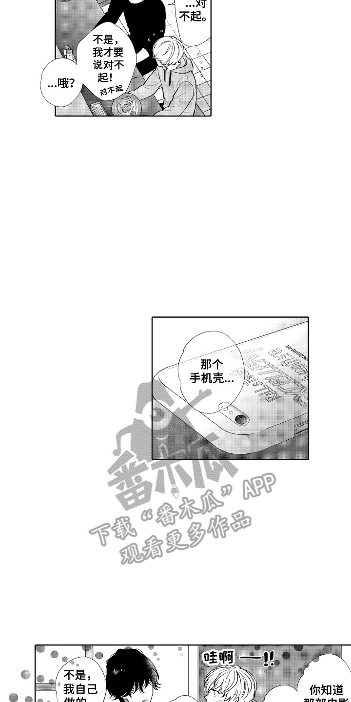 第15章：女装13