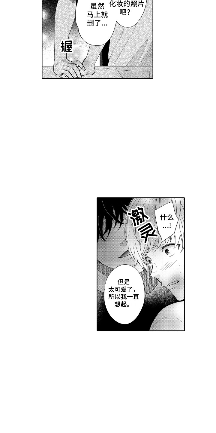 第18章：死忠粉9