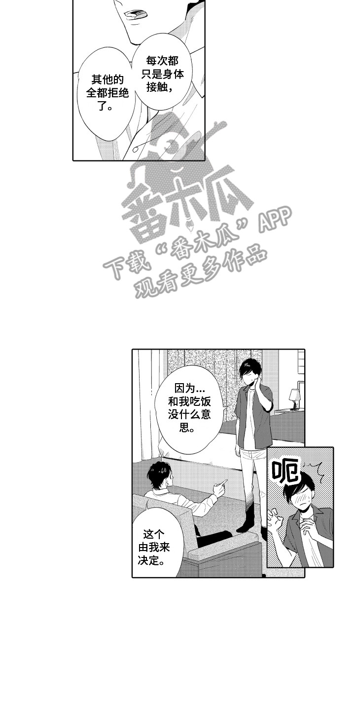 第9章：无法拒绝12
