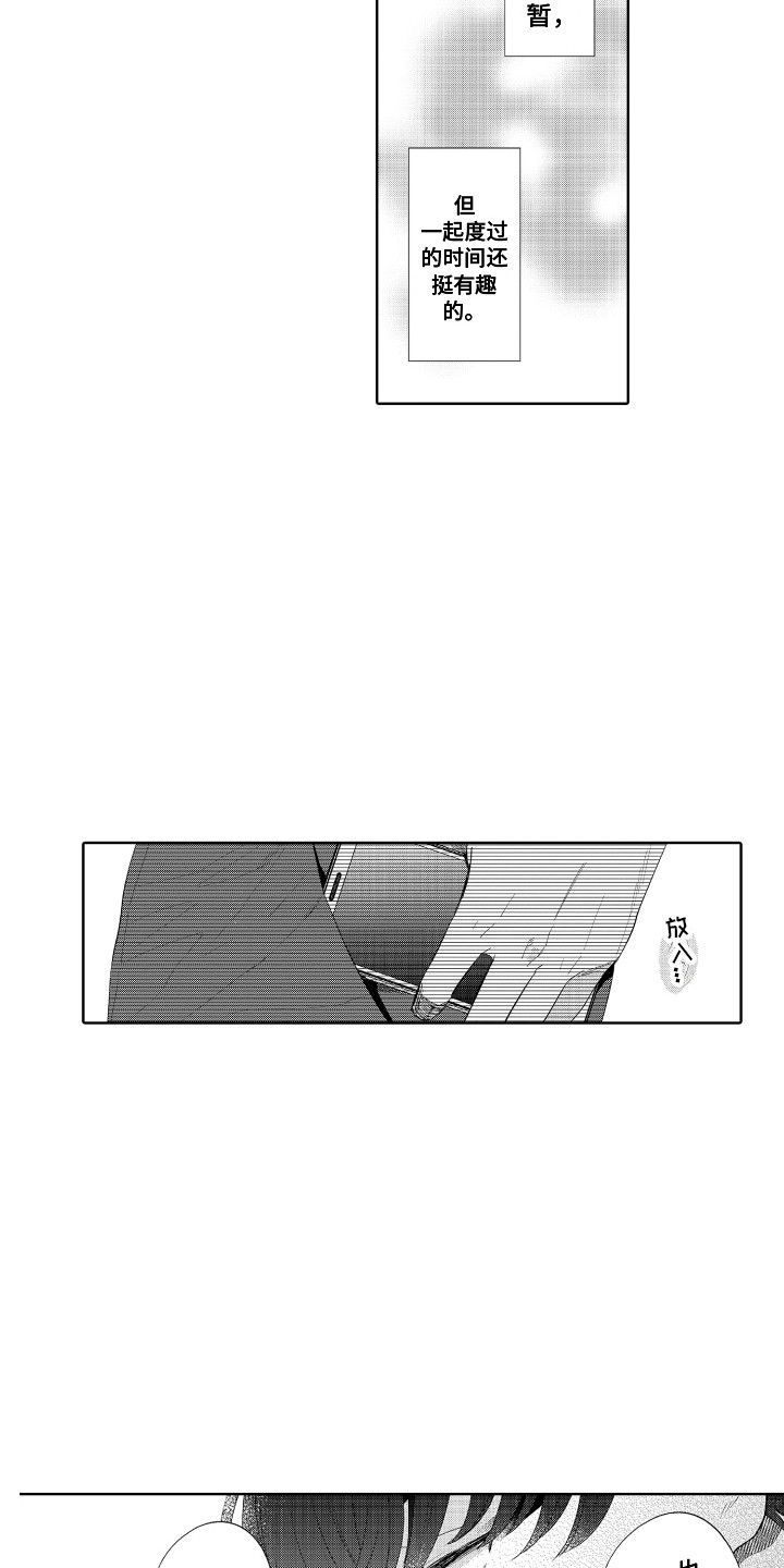第11章：孤独感9