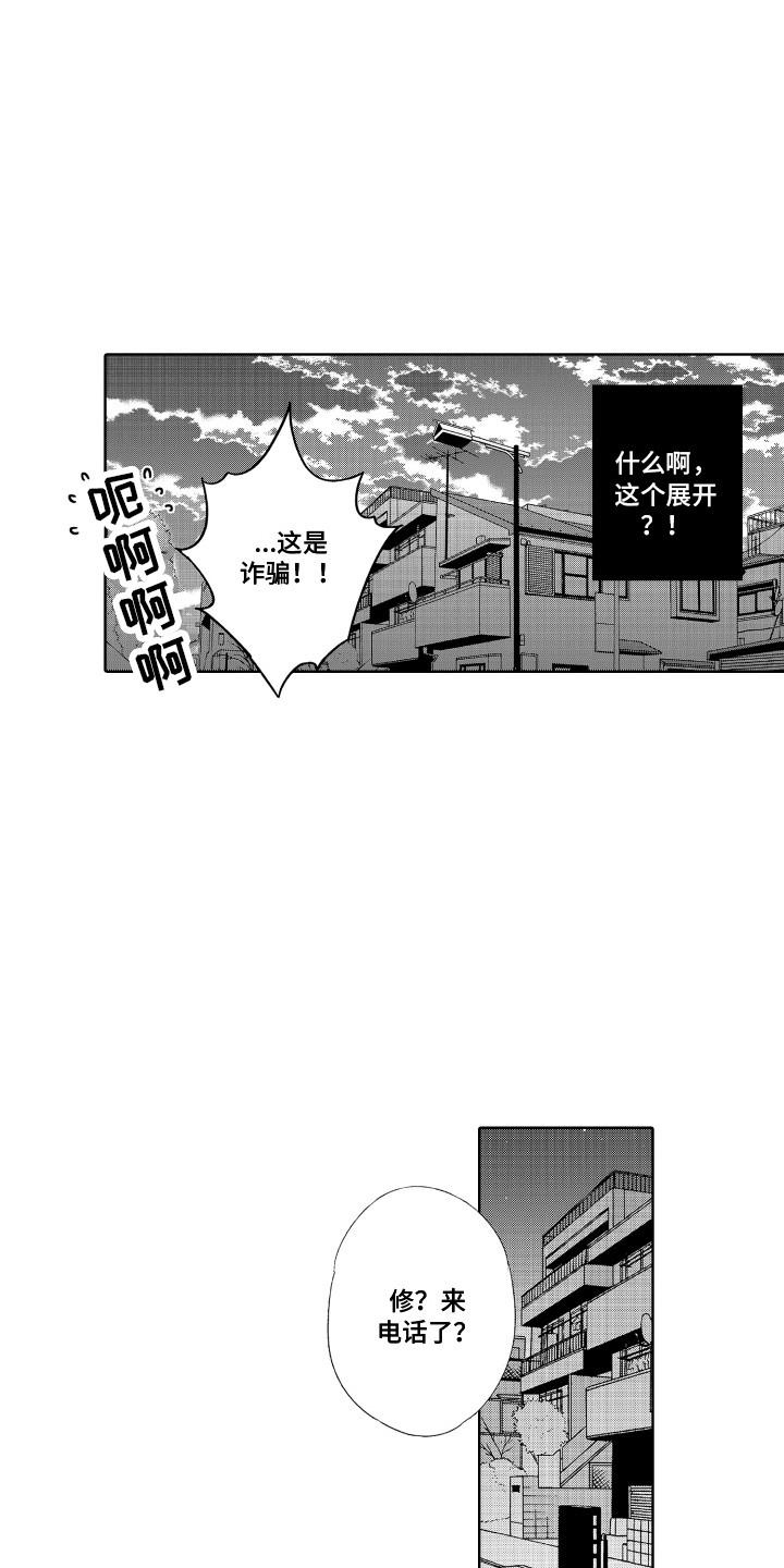 第20章：拉黑2
