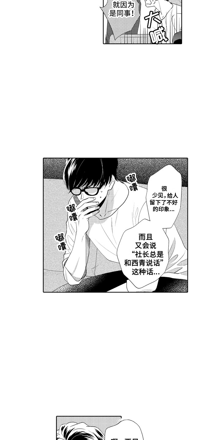 第14章：交往8