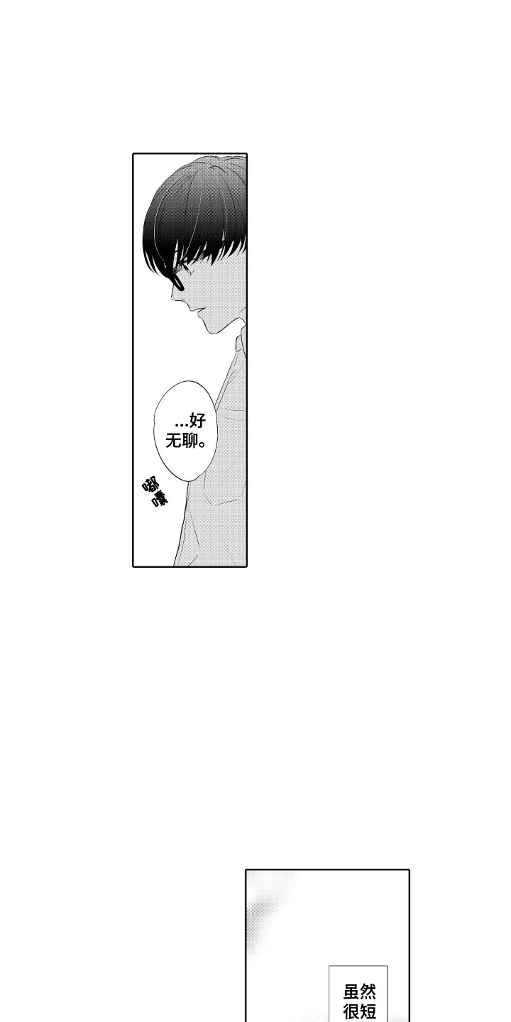 第11章：孤独感8