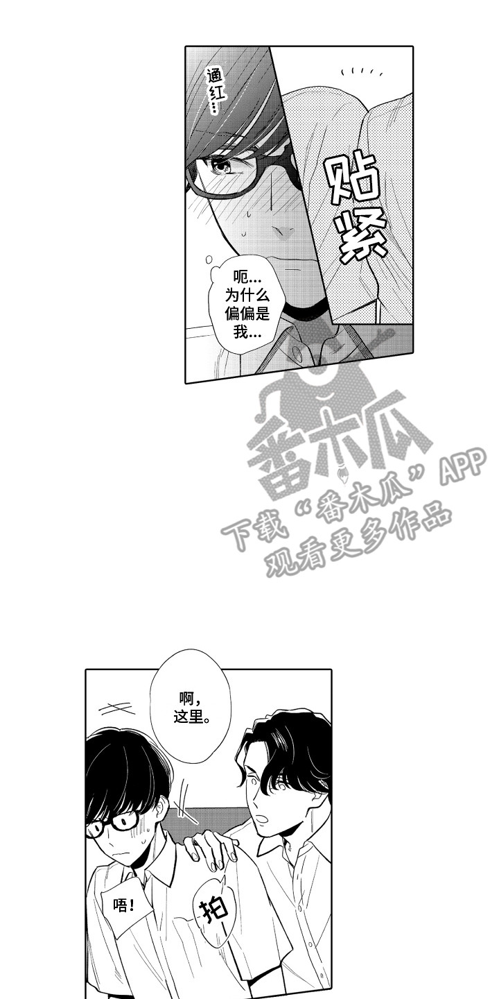第6章：胡思乱想7