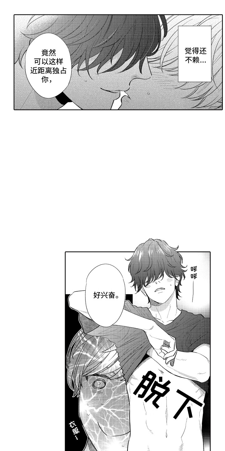 第19章：想起来了5