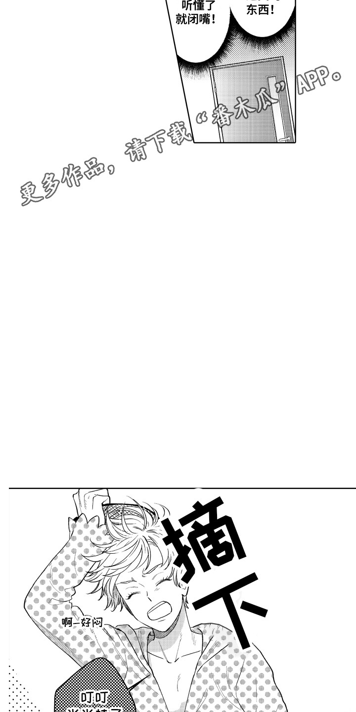 第15章：女装4