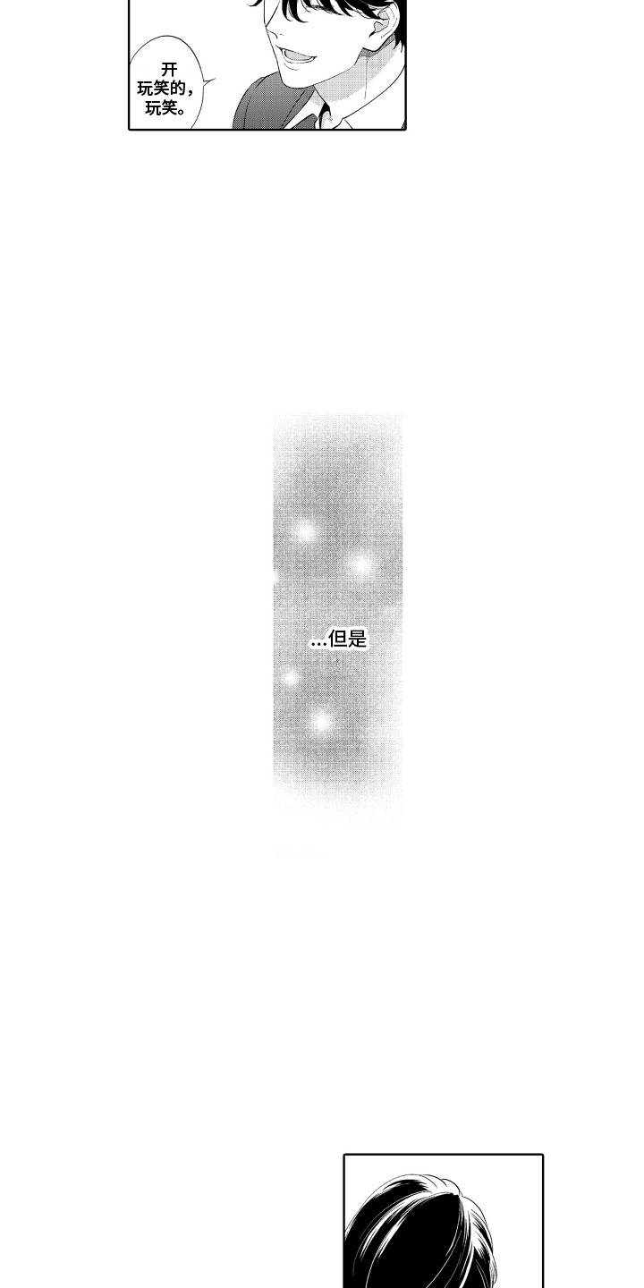 第9章：无法拒绝7