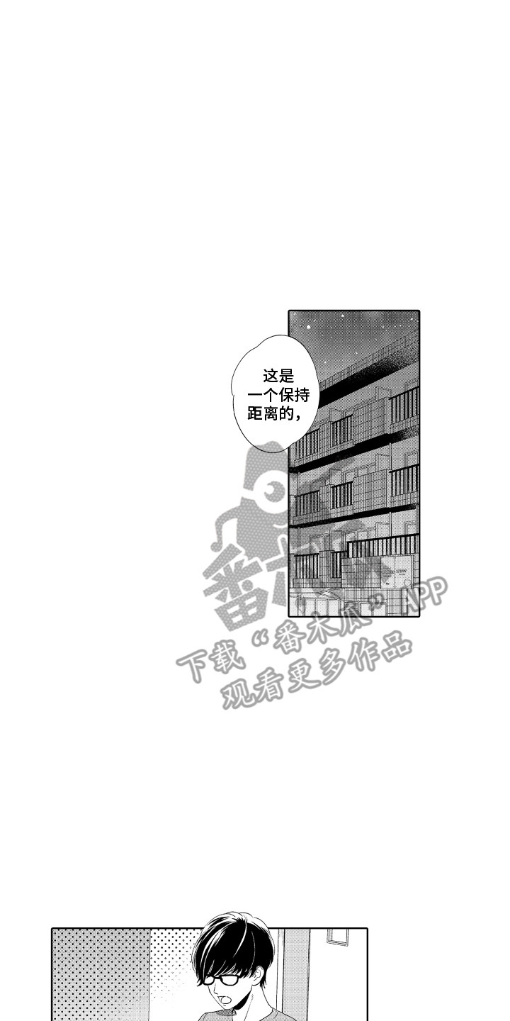 第10章：保持距离12