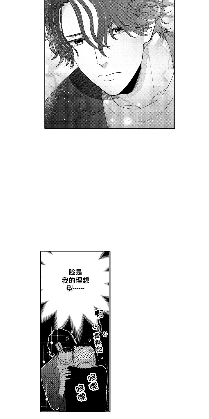 第22章：表白14