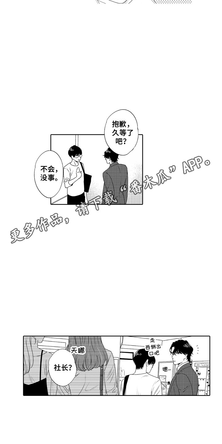 第14章：交往4