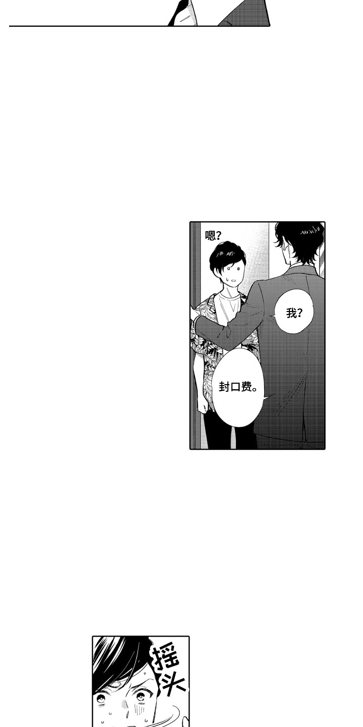 第3章：感兴趣10