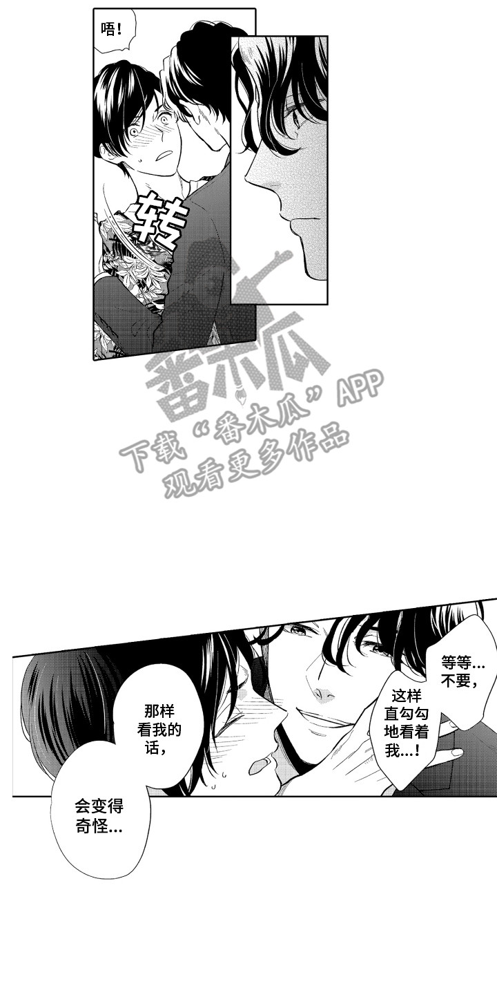 第4章：封口费6