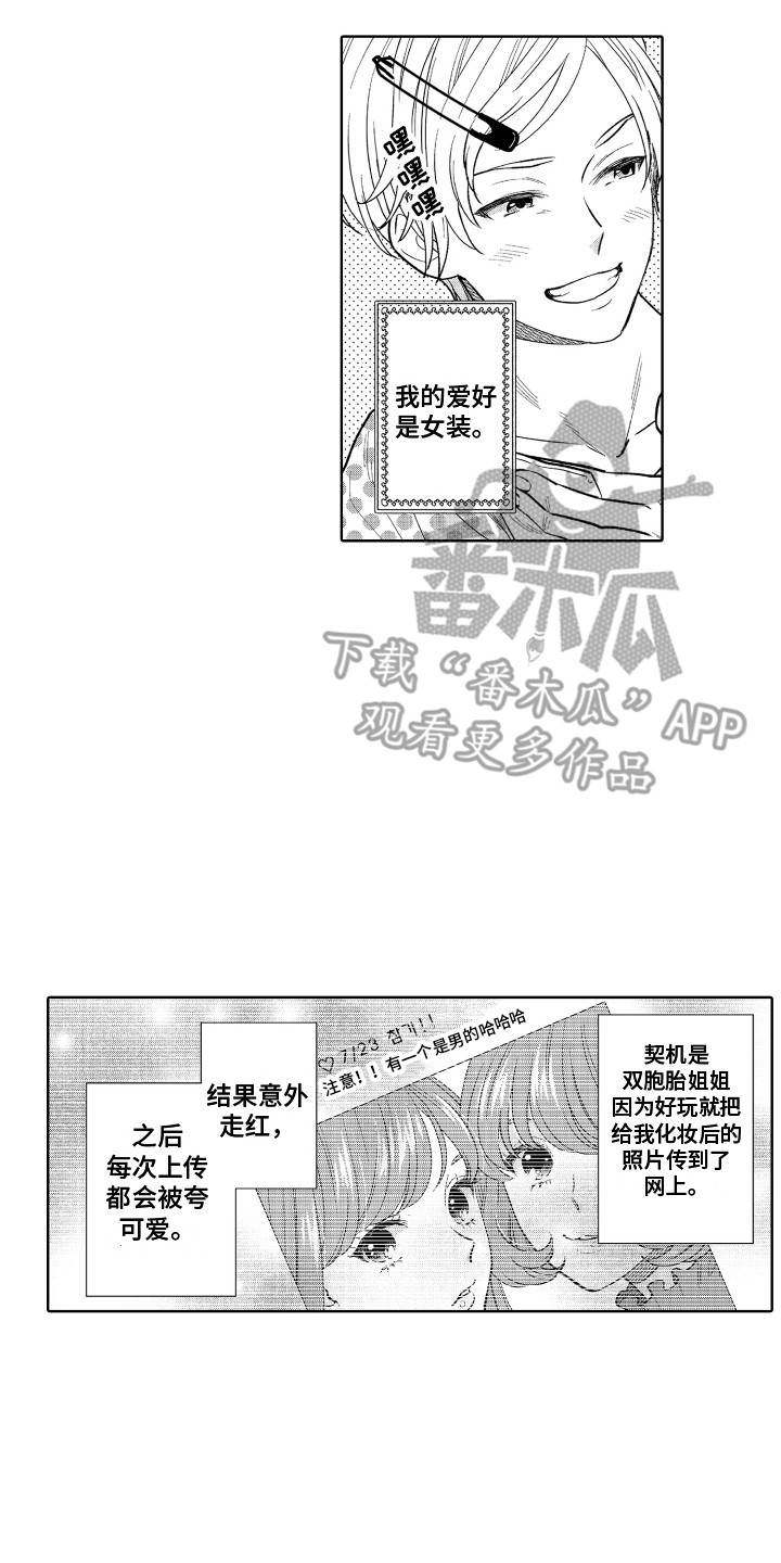第15章：女装7