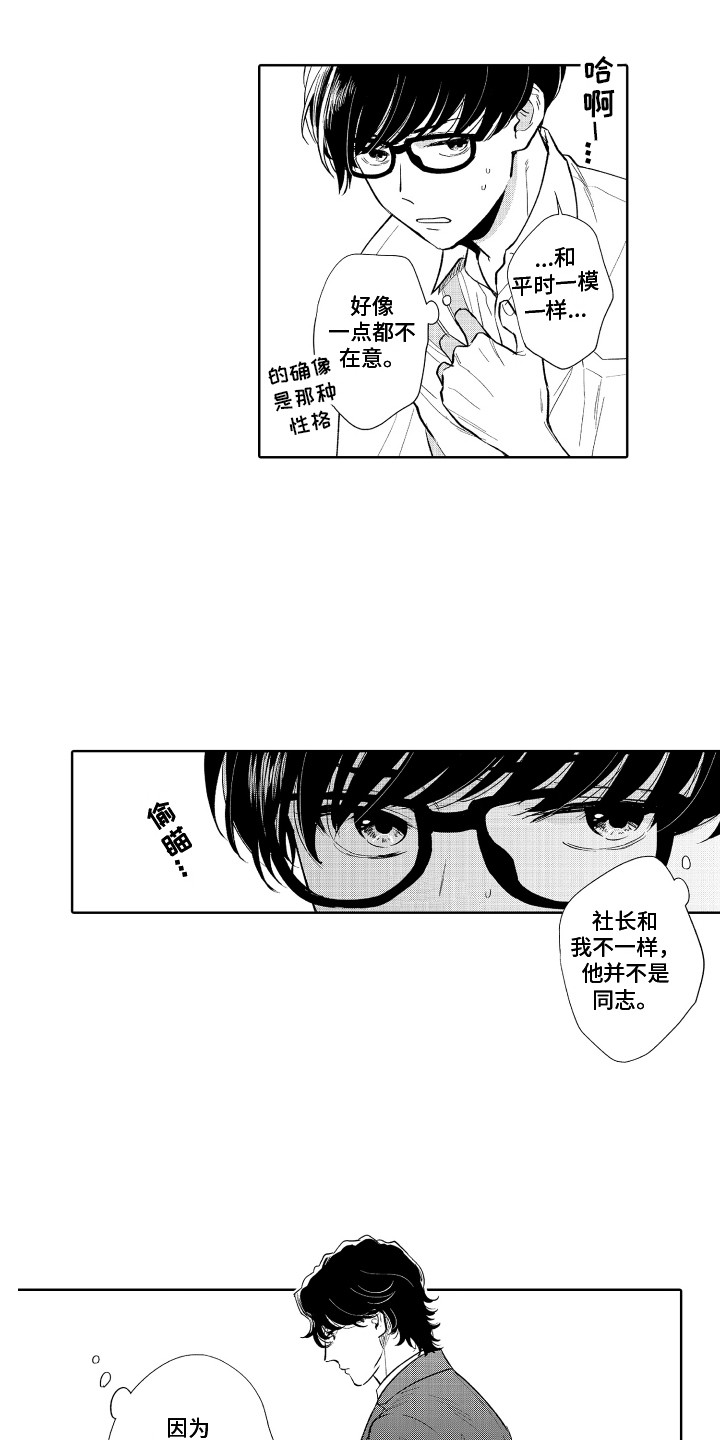 第5章：紧张14