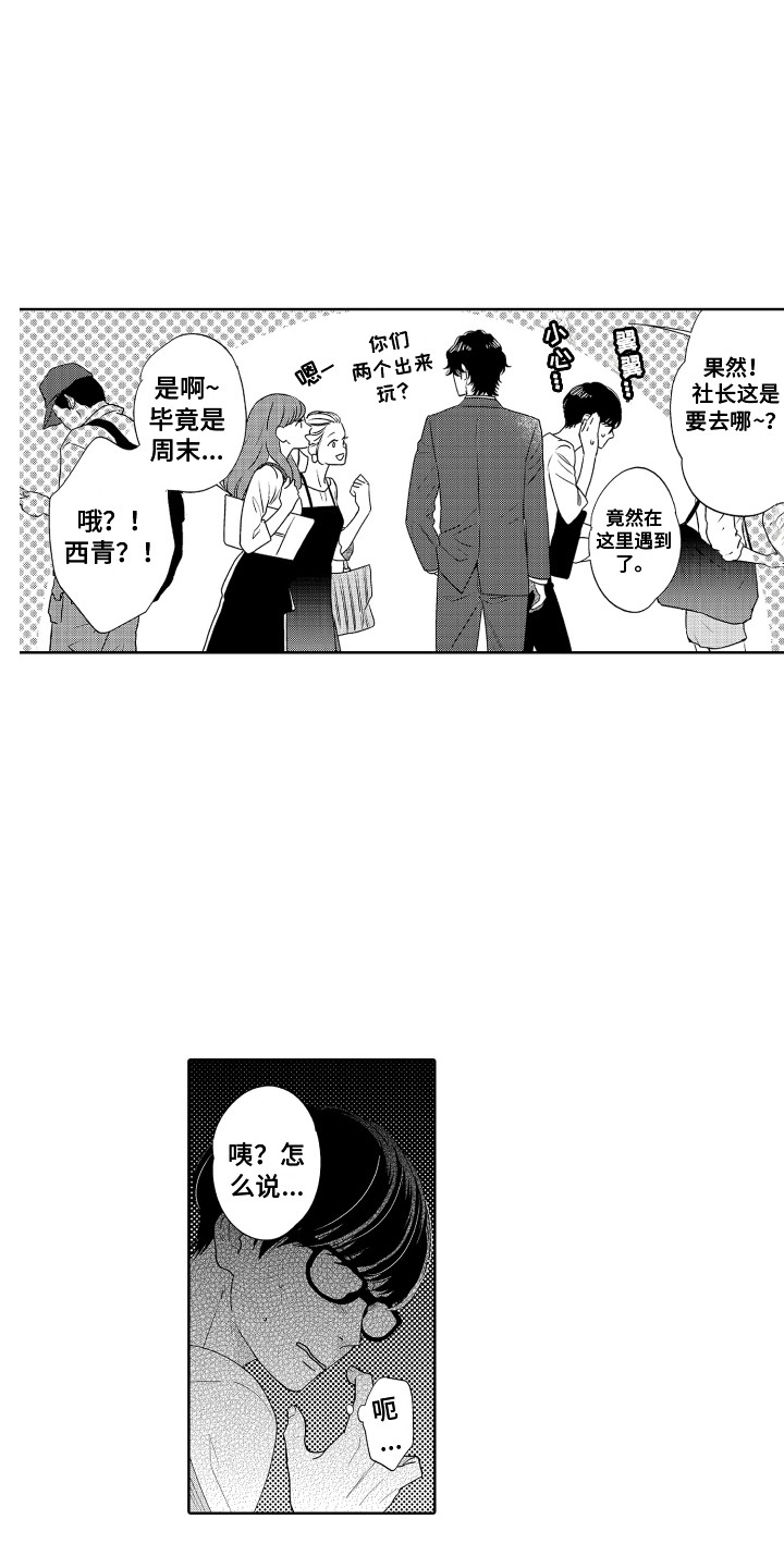 第14章：交往5