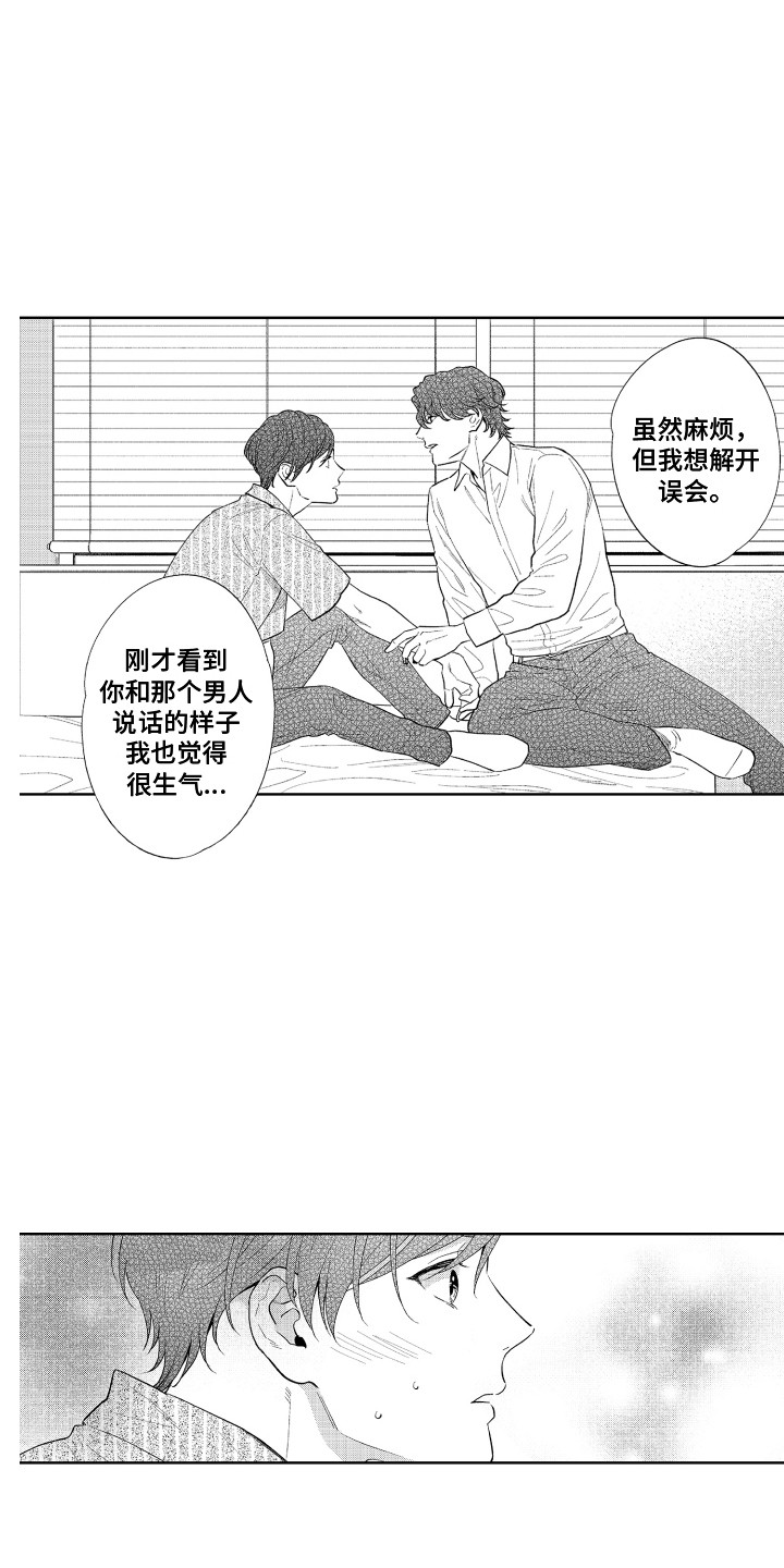 第13章：难为情2