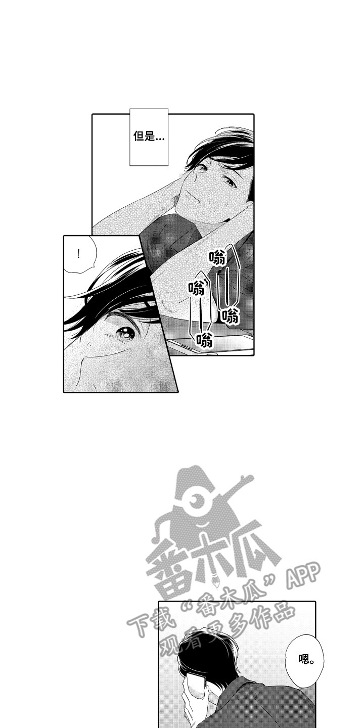 第9章：无法拒绝0