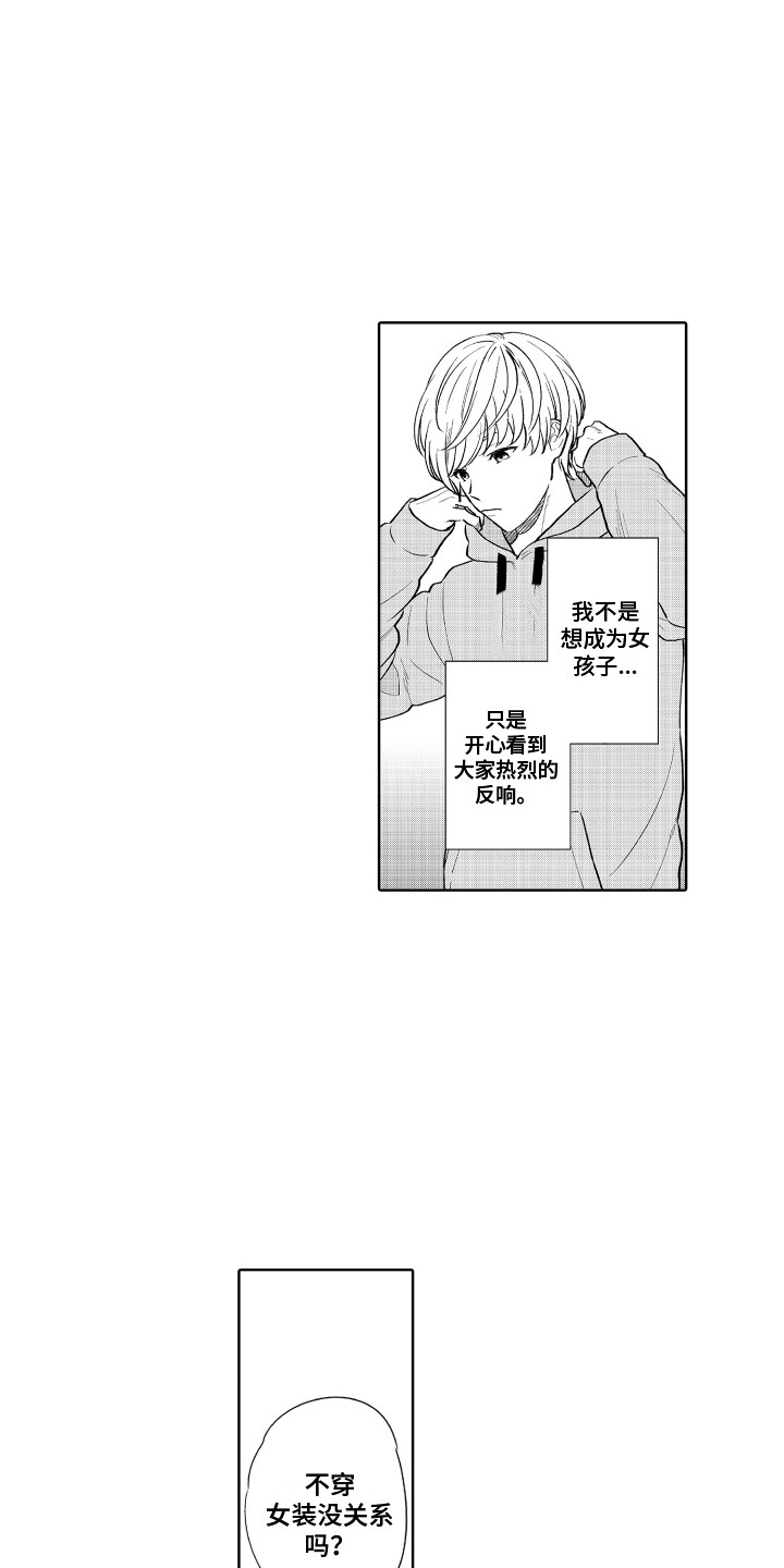 第15章：女装9
