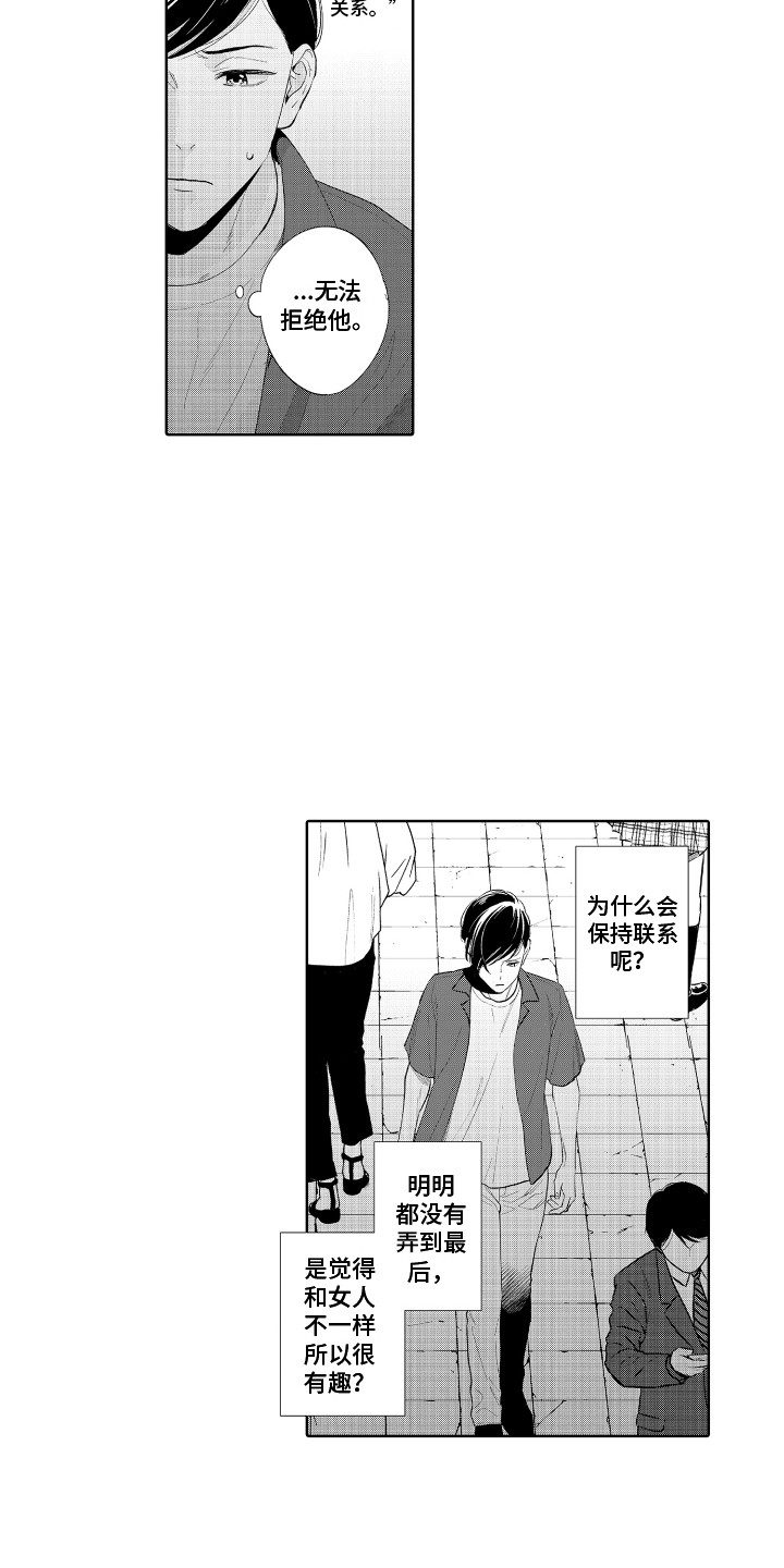 第9章：无法拒绝14