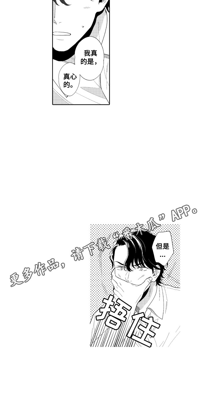 第13章：难为情4