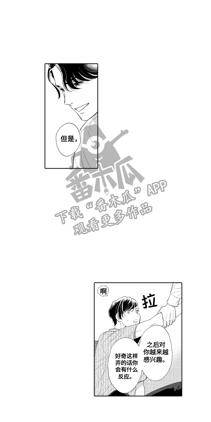 第13章：难为情1