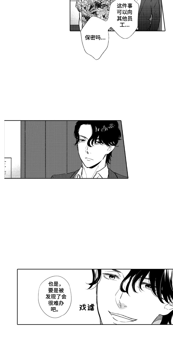 第3章：感兴趣8