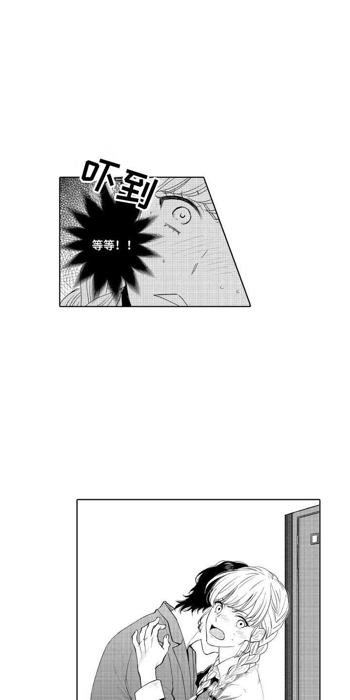 第23章：情不自禁6