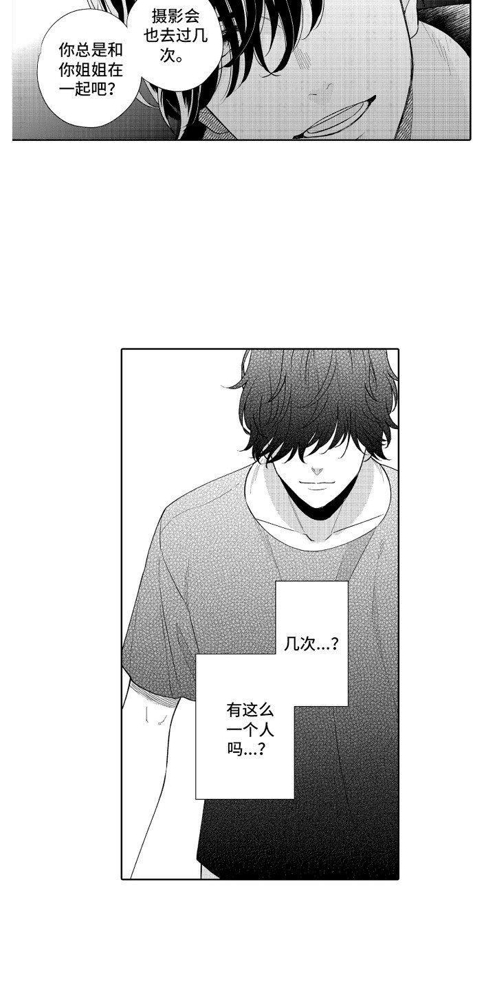 第18章：死忠粉6