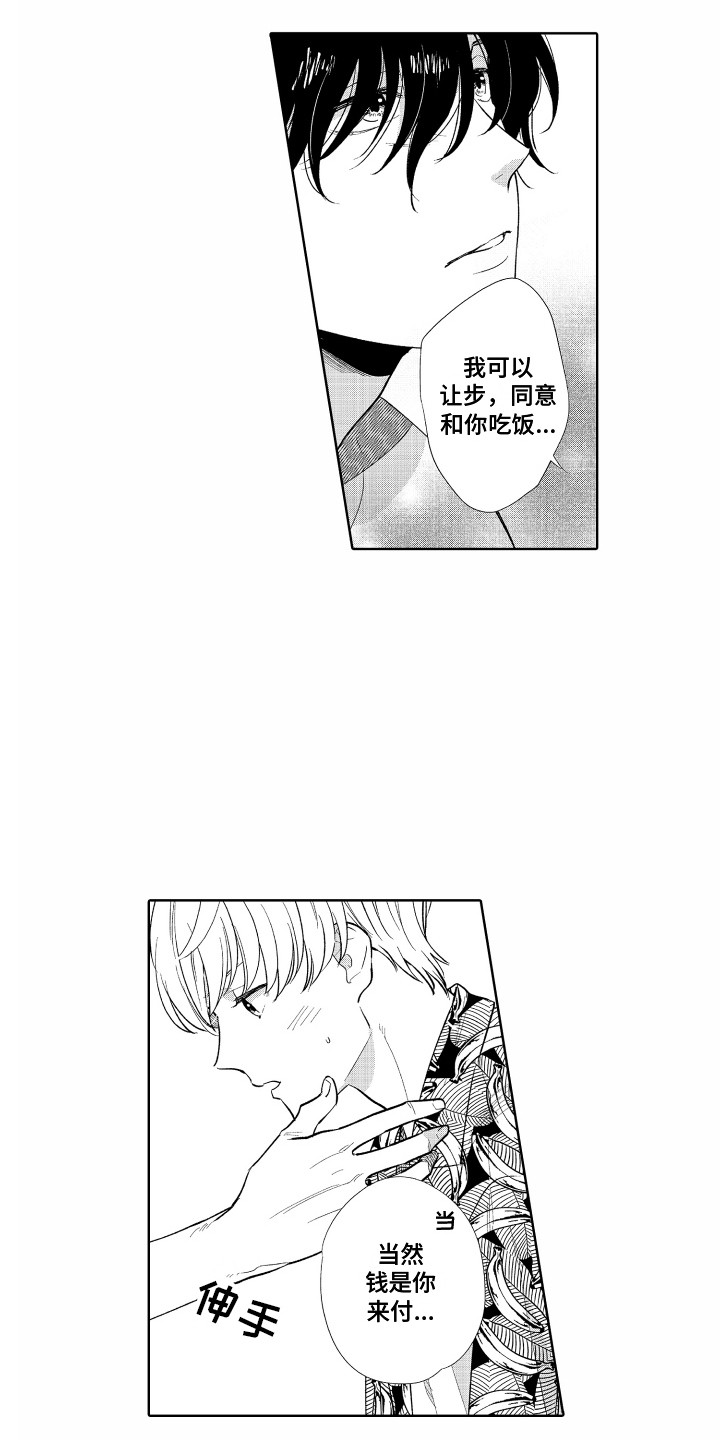 第24章：约法三章（完结）11