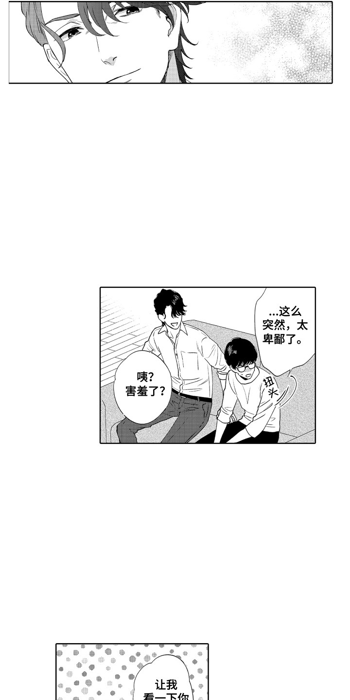 第14章：交往14