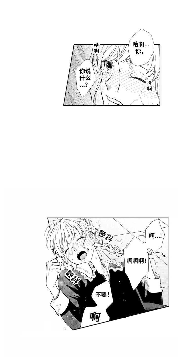 第24章：约法三章（完结）0