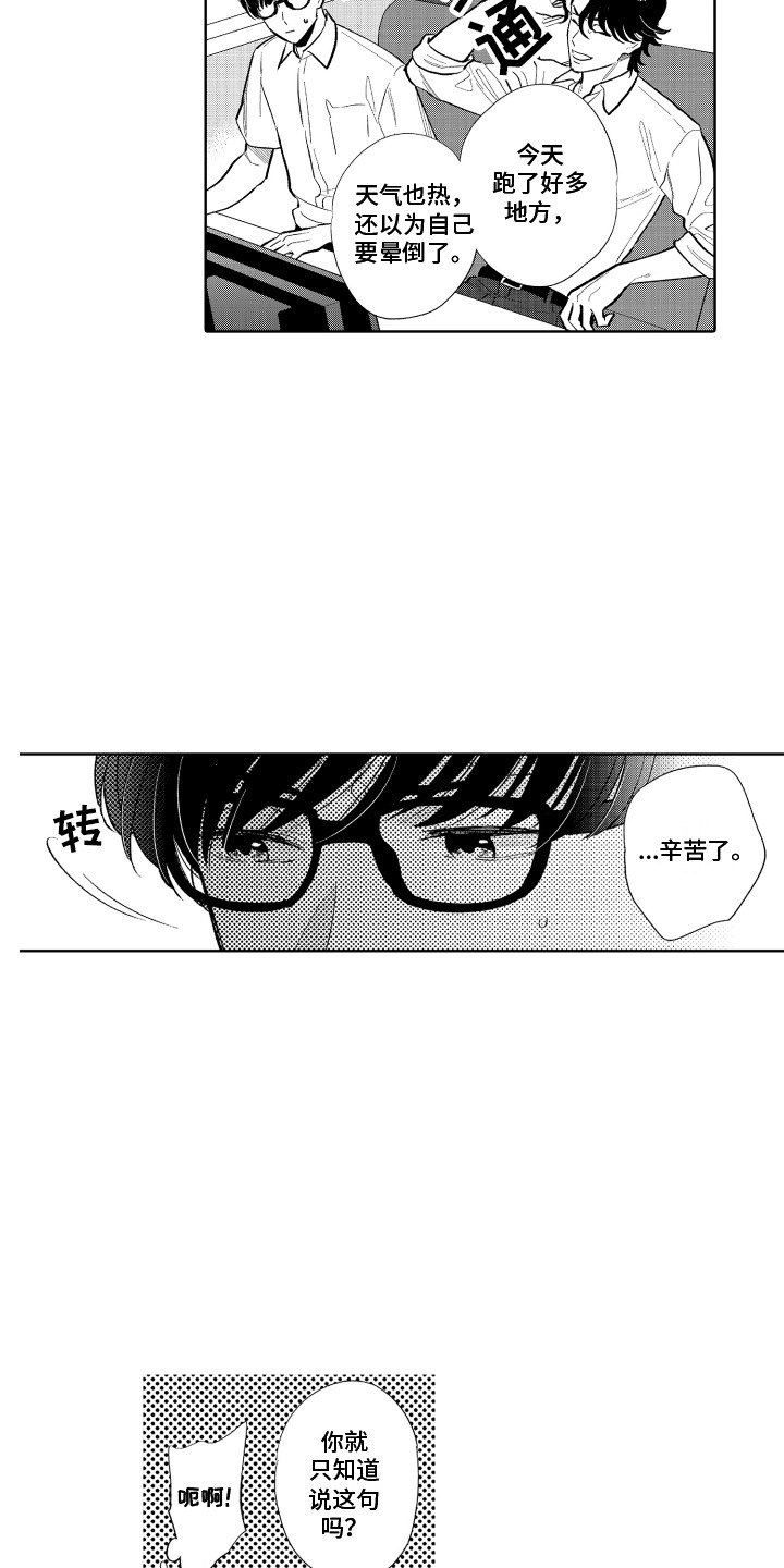 第6章：胡思乱想5