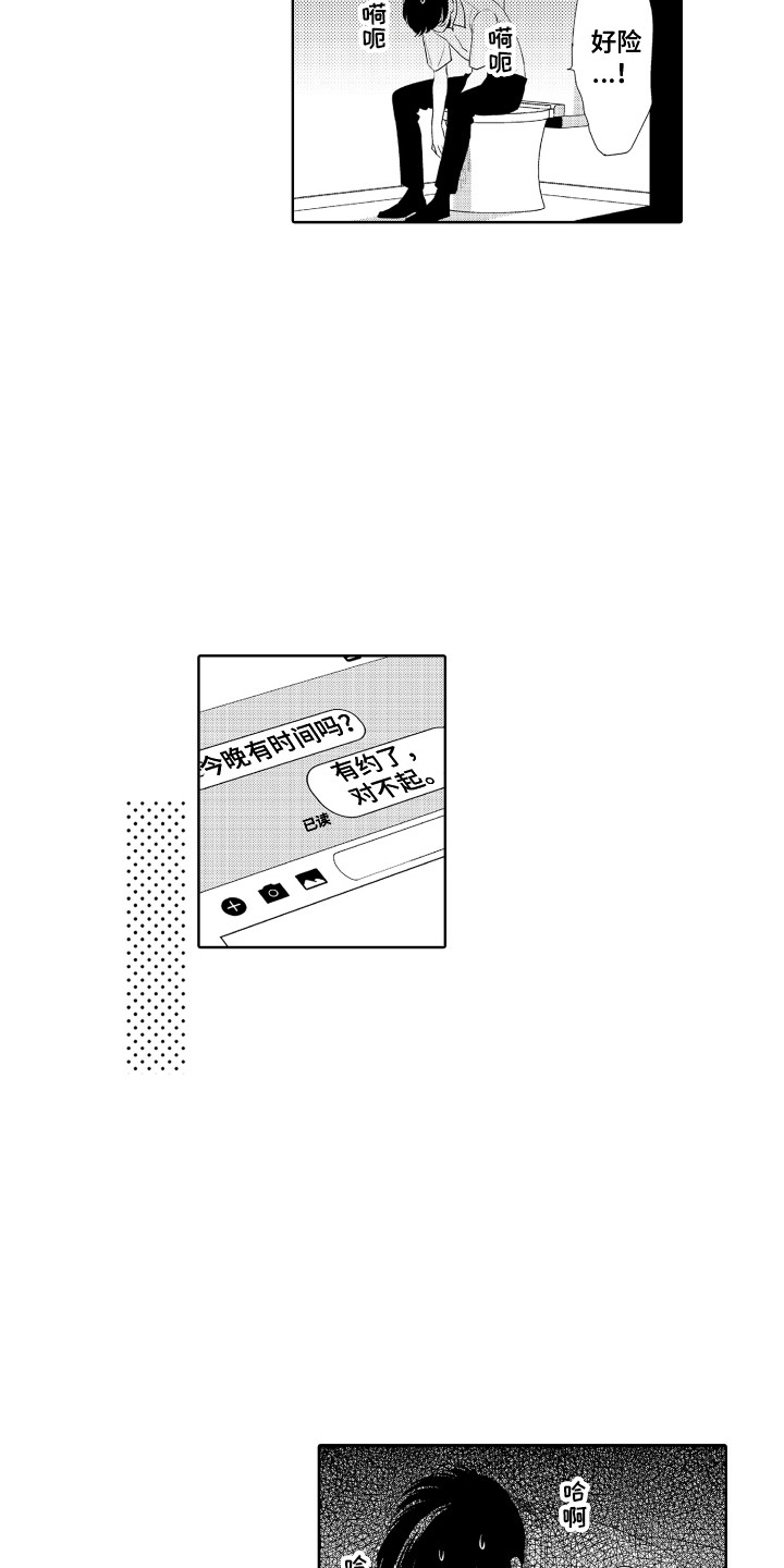 第11章：孤独感3