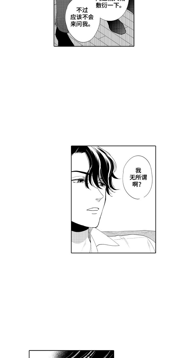 第14章：交往12