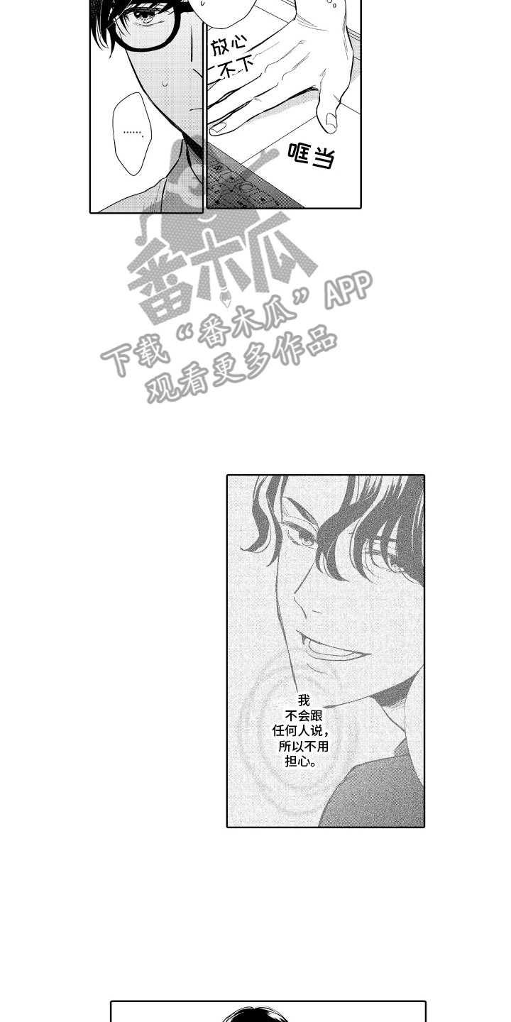 第5章：紧张6