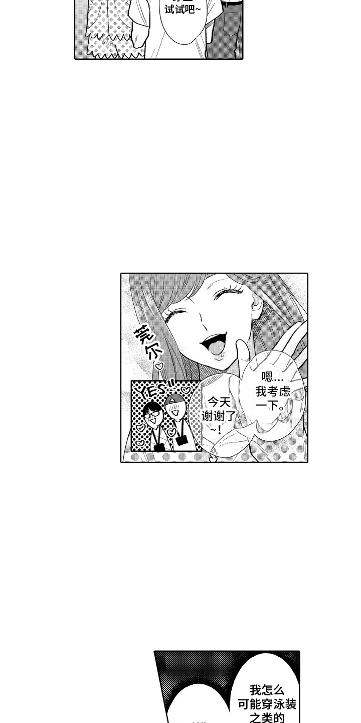 第15章：女装3