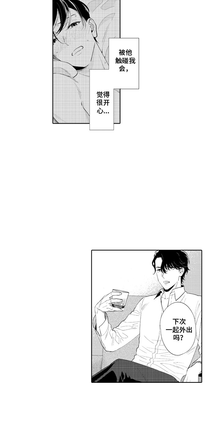 第9章：无法拒绝10