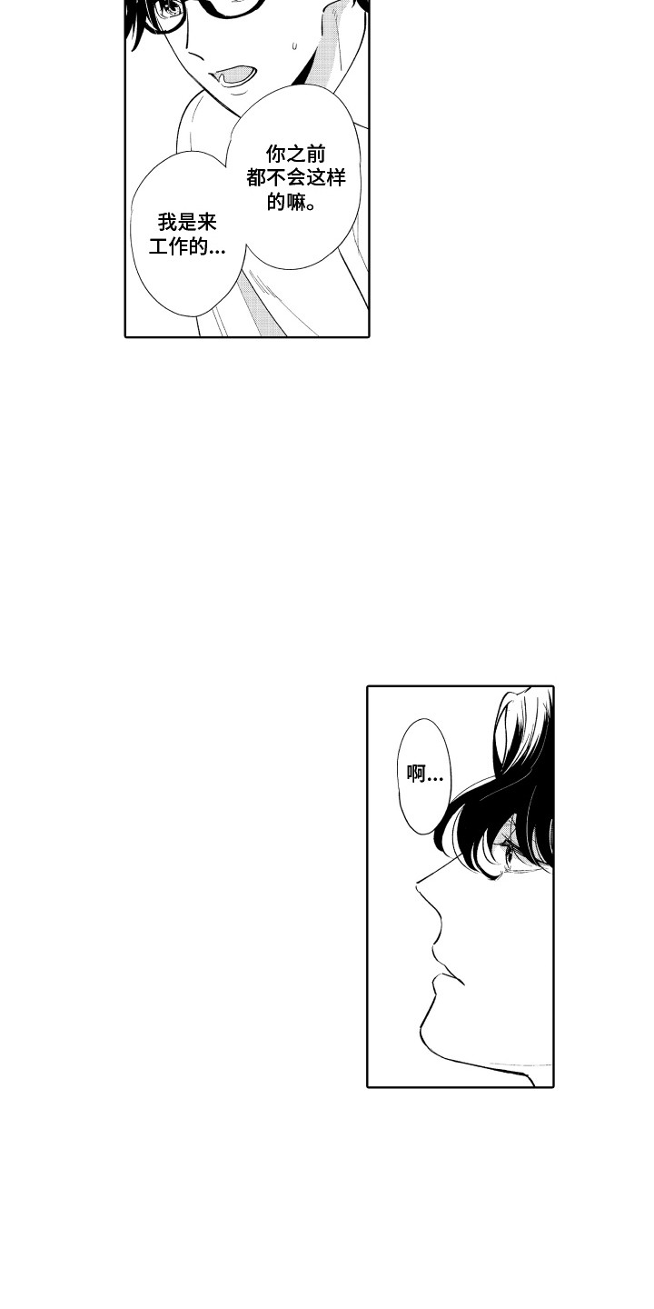 第6章：胡思乱想9