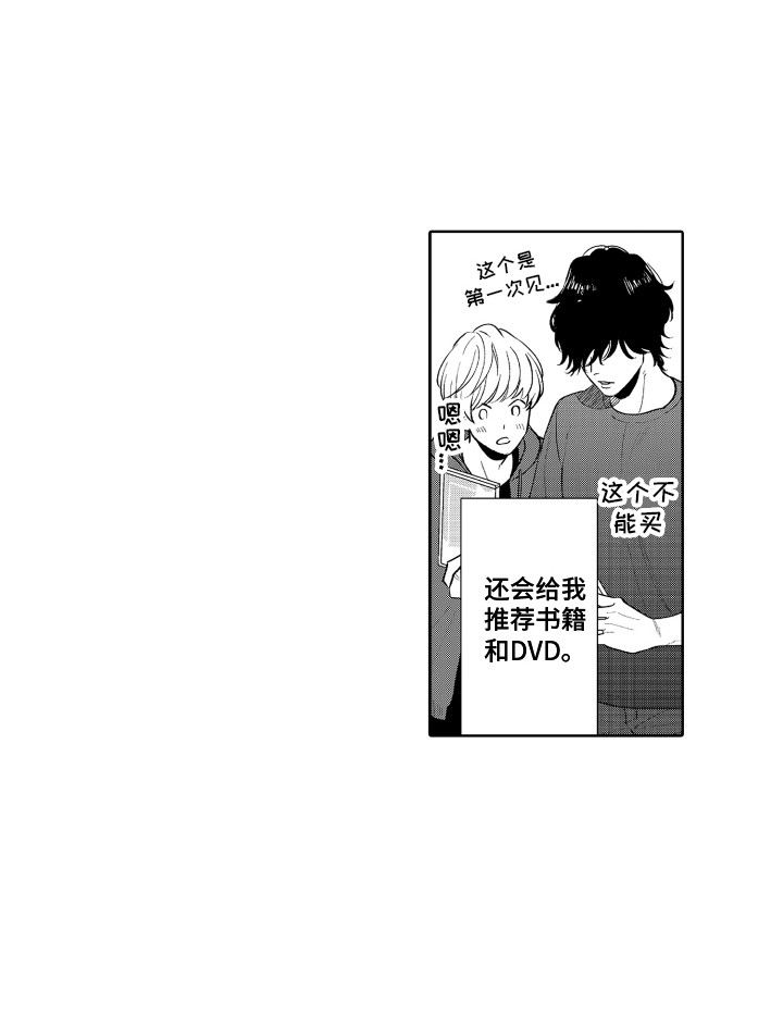 第16章：兴趣相投14