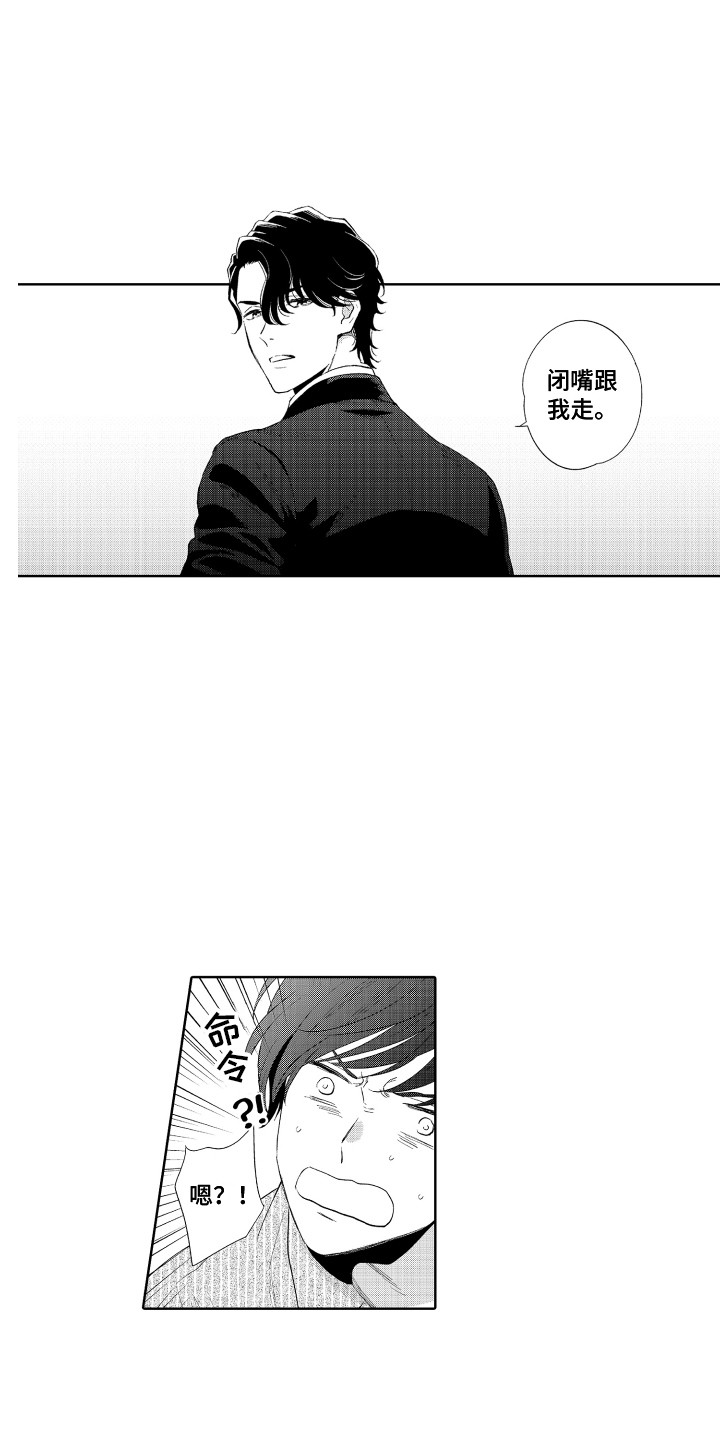 第12章：跟我走1