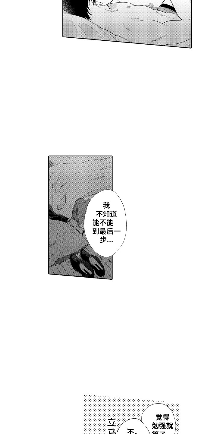 第13章：难为情8
