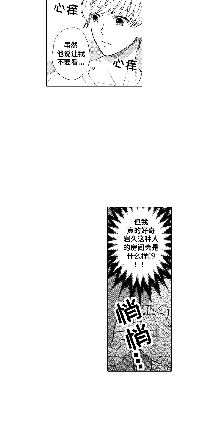 第17章：房间14