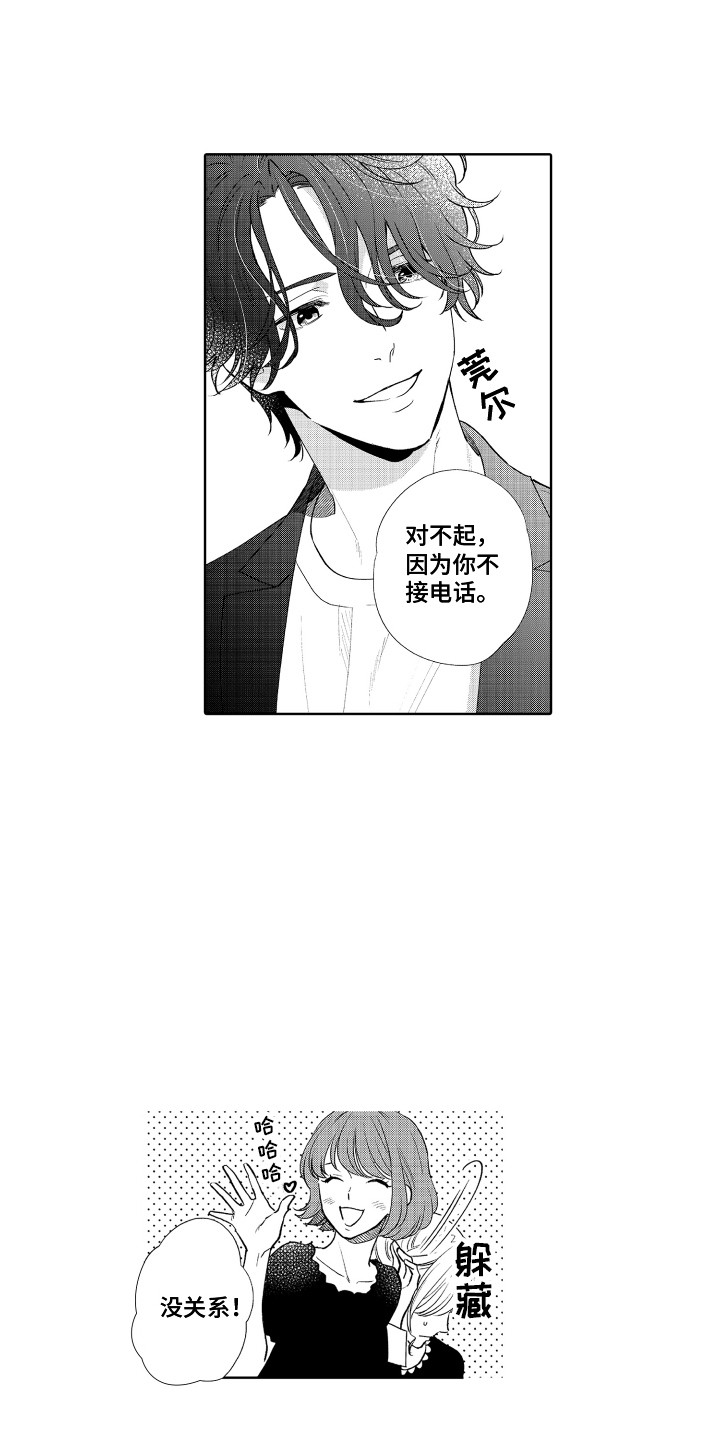 第22章：表白0