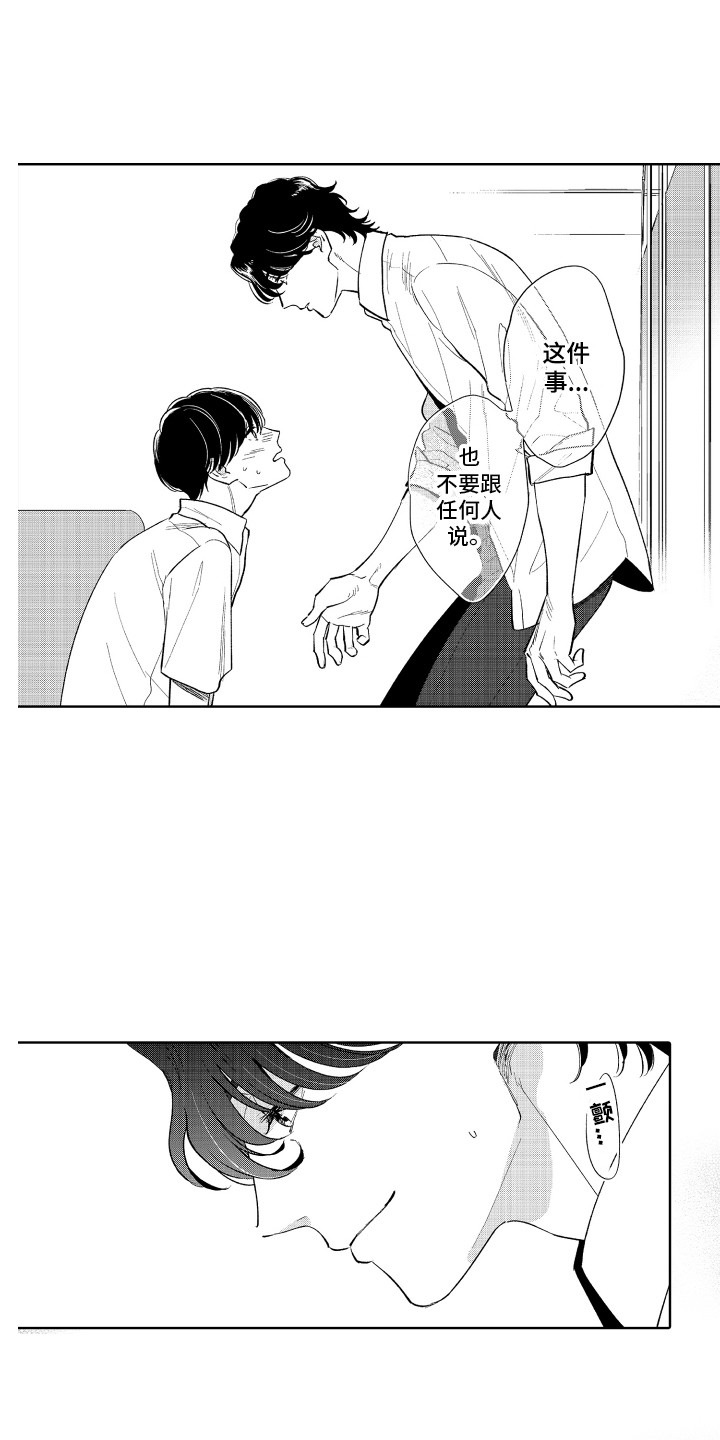 第8章：不像话9